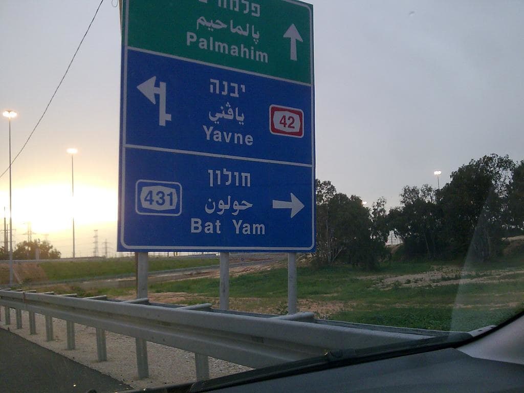 טיילת בת ים