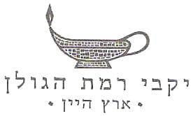 יקב רמת הגולן